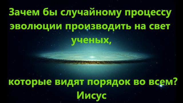 Коаны Иисуса "Наука". смотреть онлайн