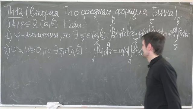 Никитин А.А. | Лекция 35 по математическому анализу, 1 курс, 2021-2022 | ВМК МГУ