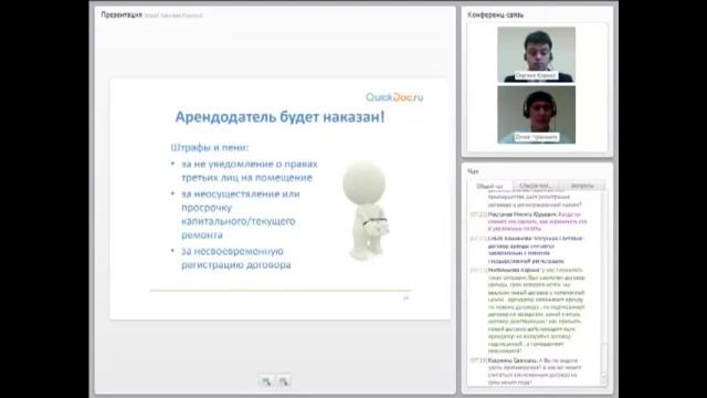 Сдача коммерческой недвижимости - особенности смотреть онлайн