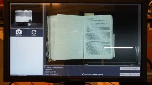 Книжный сканер КРОК с прижимом снизу
