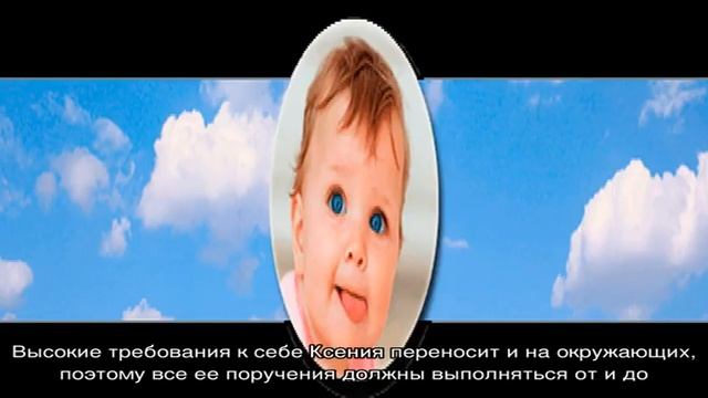 Что означает имя Ксения: характеристика, совместимость, характер и судьба смотреть онлайн