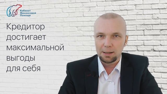 Вопрос 2: Как реагировать на предложение от кредитора о закрытии долга по сниженной стоимости смотреть онлайн
