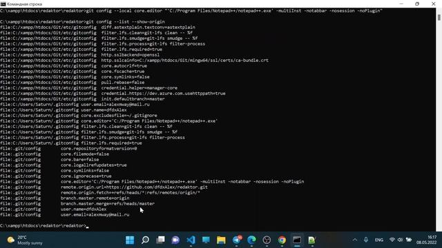 Как добавить к commit редактор Notepad++ смотреть онлайн
