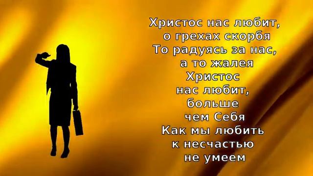 христианское караоке - Христос стучится смотреть онлайн