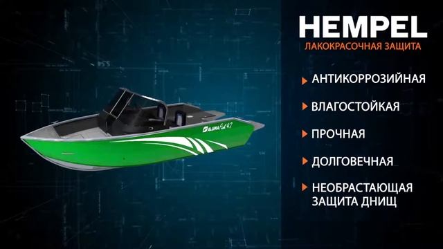 Катер Aluma Fish 4,7 смотреть онлайн