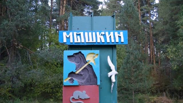 мышкин достопримечательности фото смотреть онлайн