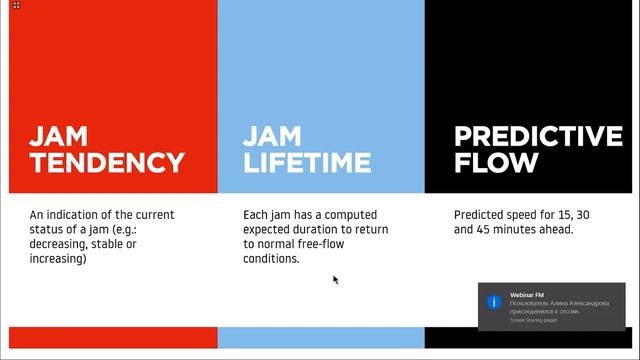 Вебинар компании TomTom "Транспортные данные позиционирования для транспортной аналитики" 2 часть смотреть онлайн