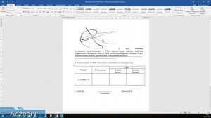 [Microsoft Word] Как быстро поставить подпись в документе Word