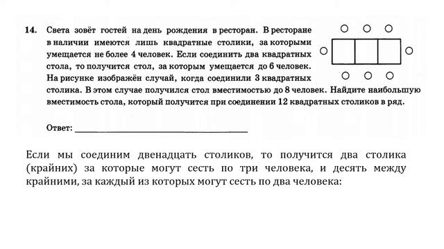 ОГЭ. Математика. Задание 14. Последовательности. Тип 2 смотреть онлайн