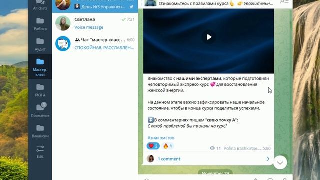 Платформа курса