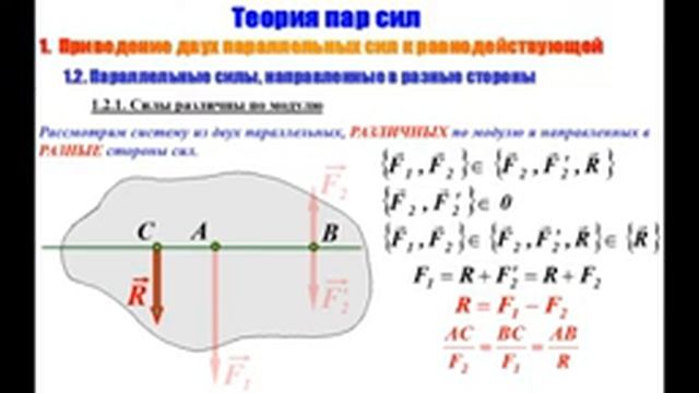 СКД Лекция 03 ПОЛНАЯ Момент силы Теория пар сил смотреть онлайн
