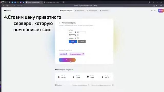 robuy.gg СКАМ ИЛИ НЕТ??? ПРОВЕРКА САЙТА ПОКУПКИ РОБУКСОВ смотреть онлайн