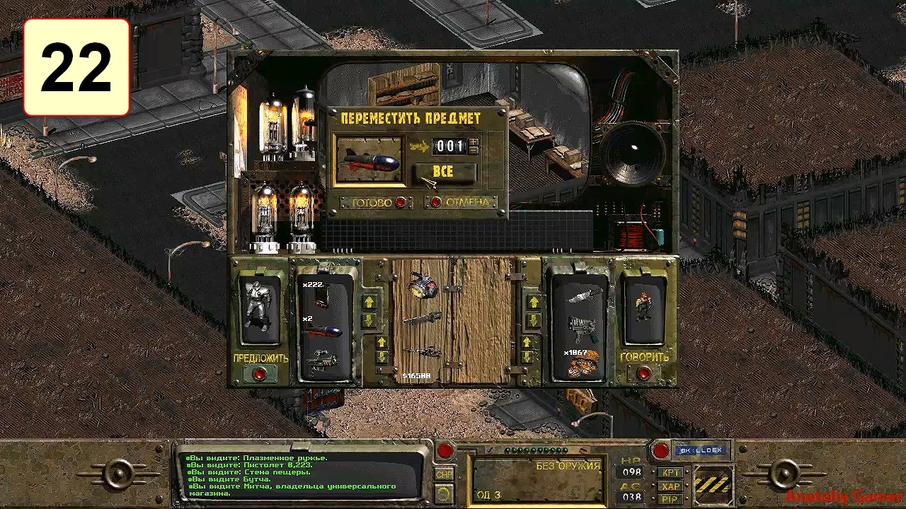 Прохождение ►Fallout◄【• Выпуск• #22】