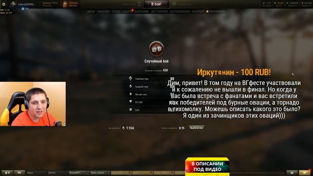 ПЕРЕОЦЕНИЛ МОЩЬ ТАНКА / ПРО ПОДДЕРЖКУ ФАНАТОВ / ПОЧЕМУ НЕ ВЗЯЛ СУ-130ПМ / ПРО РЫЖУЮ смотреть онлайн