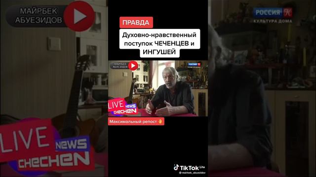 ЧЕЧЕНЦЫ АДАТЫ ОБЫЧАИ КЪОНАХИ смотреть онлайн