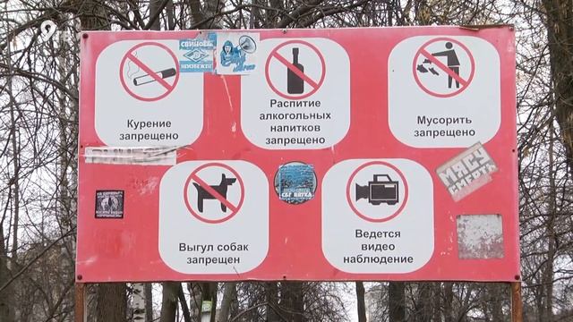 Правила выгула собак смотреть онлайн
