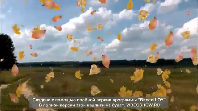 Золотая Осень смотреть онлайн