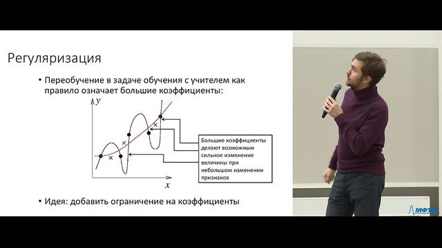 Лекция 2. Методы решения задачи классификации и регрессии