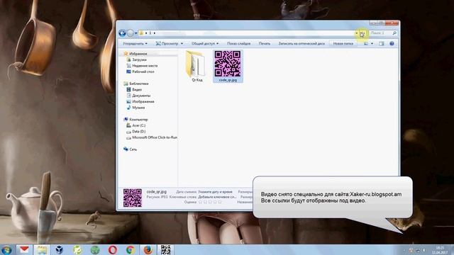 Шифрование И Дешифрование QR-Кода 2017 смотреть онлайн