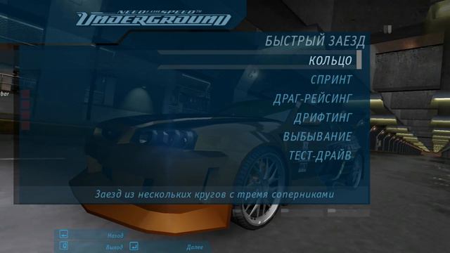 Need for Speed Underground Main Menu Theme смотреть онлайн