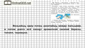 Упражнение 281 — Русский язык 4 класс (Бунеев Р.Н., Бунеева Е.В., Пронина О.В.) Часть 2