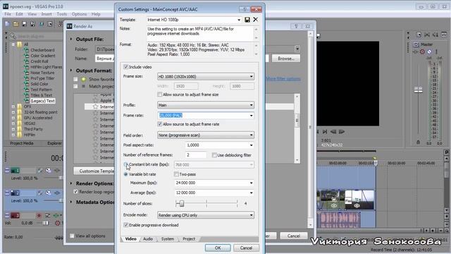 9. Правильно сохраняем готовое видео в Vegas Pro 13 в хорошем качестве смотреть онлайн
