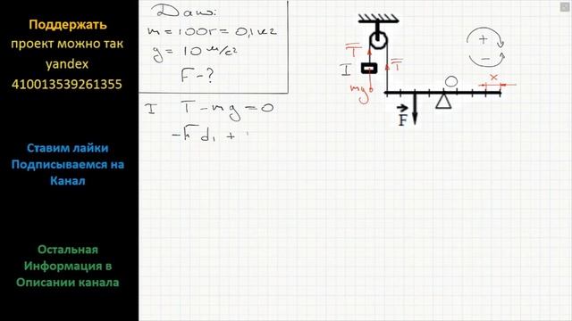 Физика На рисунке изображена система, состоящая из невесомого рычага и идеального блока. Масса груз смотреть онлайн