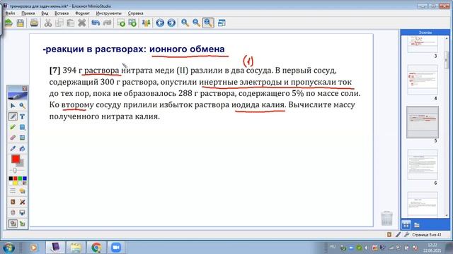 Учимся составлять уравнения для задачи 33 егэ химия 2022 часть1 смотреть онлайн