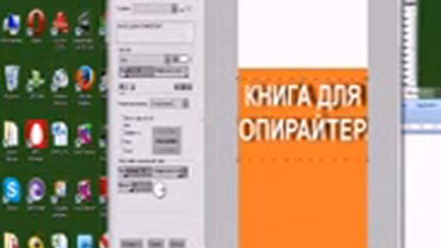 Как сделать обложку для электронной книги. Простой способ, не требующий знаний фотошопа