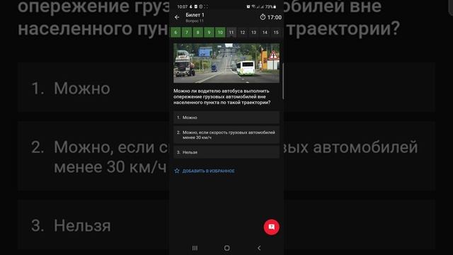 Авто-треккер в действии