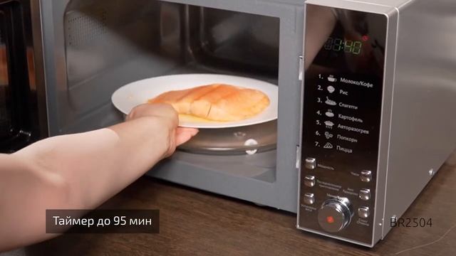Cовременная, стильная и мощная! Микроволновая печь BRAYER BR2504 смотреть онлайн