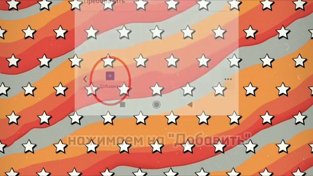 туториал на тему в funimate смотреть онлайн
