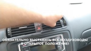 VW JETTA 6 СНЯТЬ ПРИБОРКУ. Или как заменить накладку приборной панели (замена дефлектора печки)