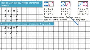 Страница 27 Задание 1 – Математика 1 класс (Моро) Часть 2