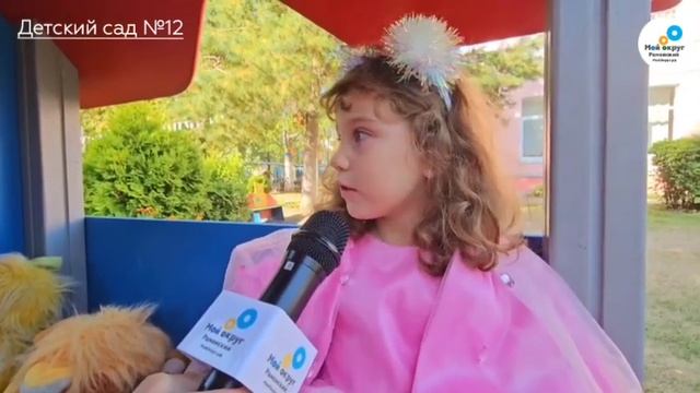 С Днём дошкольного работника! смотреть онлайн