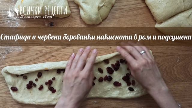 Невероятно вкусен Веган козунак. Рецепта смотреть онлайн
