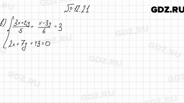 № 12.21 - Алгебра 7 класс Мордкович смотреть онлайн
