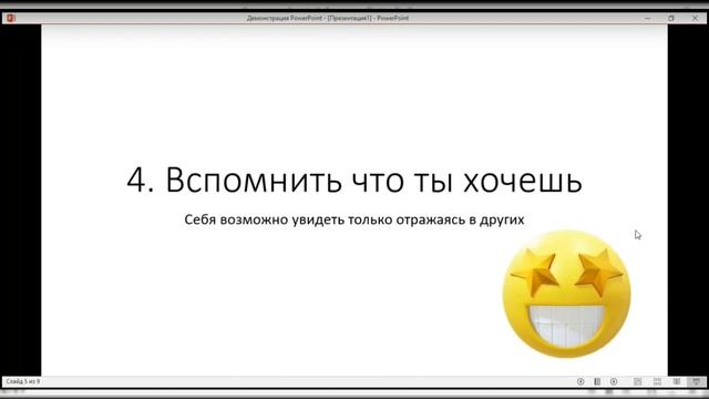 7 шагов к себе смотреть онлайн