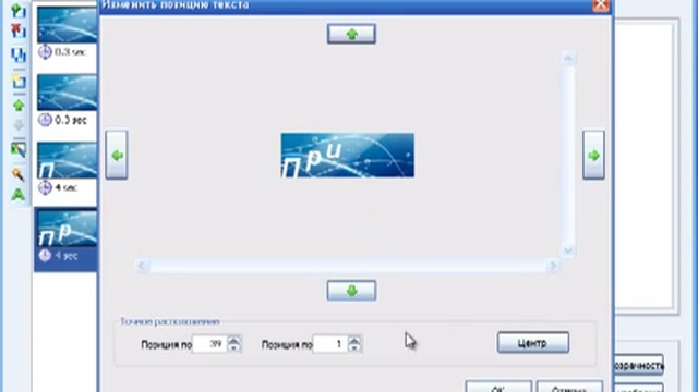 Эффекты с текстом в программе Easy GIF Animator смотреть онлайн