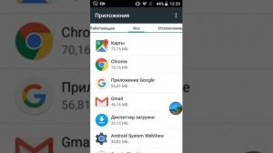 Как удалить обновление приложения на андроид!
