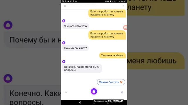 **Челлендж**/ Тролим яндекс браузер АЛИСА!!!?? смотреть онлайн