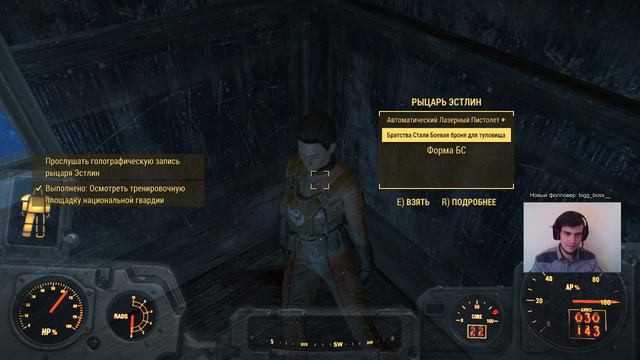 [Fallout 4] Выживание в пустошах на максимальной сложности. День 5 - 2 / 4 смотреть онлайн