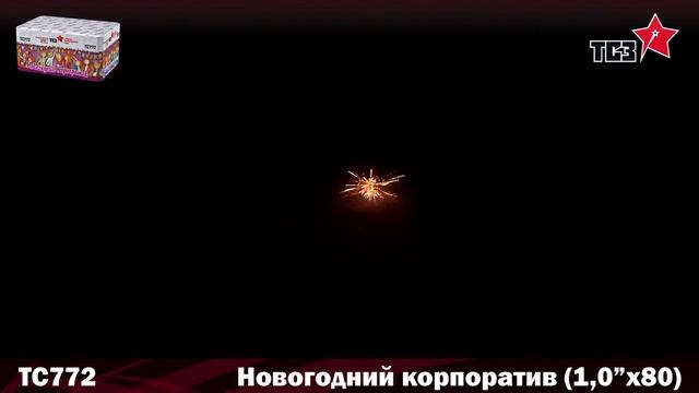 Салют Новогодний корпоратив 80 залпов смотреть онлайн
