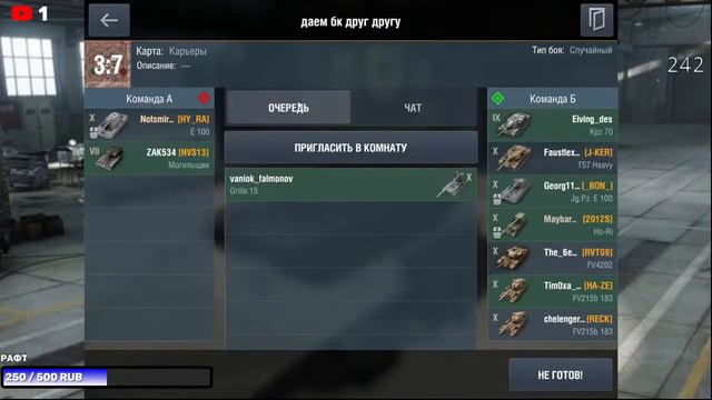 Стрим по Wot Blitz в тк смотреть онлайн