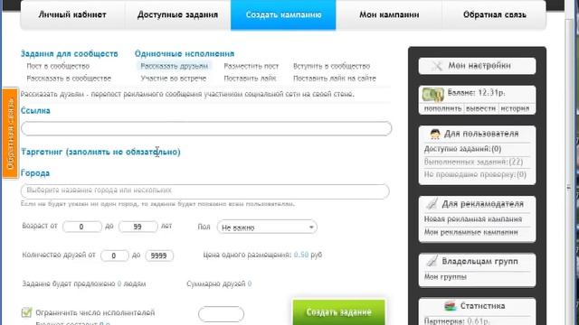 VKTarget , деньги , халява , бесплатный заработок. смотреть онлайн