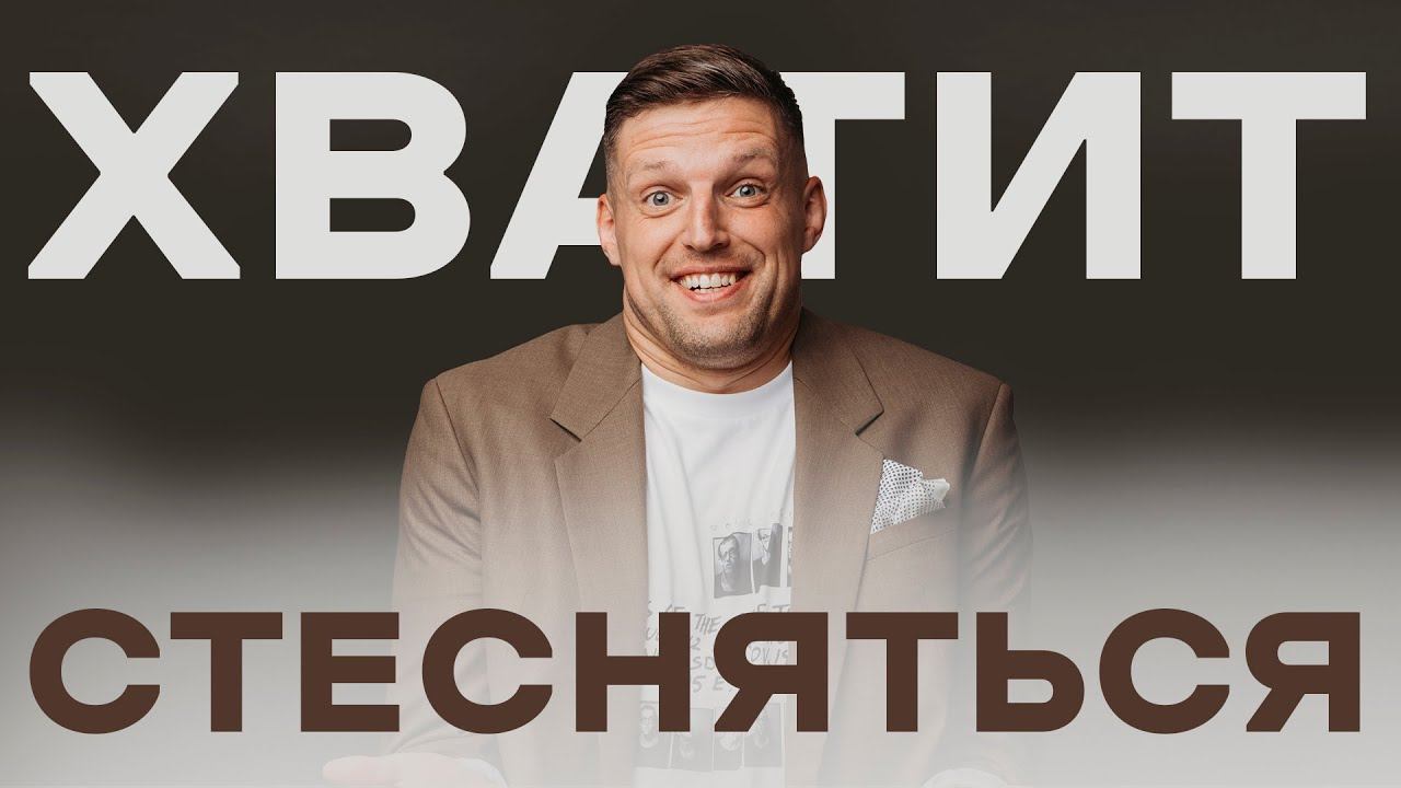 Эти 5 ФРАЗ избавят тебя от волнения на сцене и в компании смотреть онлайн