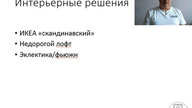 Как сократить расходы на ремонт в 2 раза - отрывок мастер-класса смотреть онлайн