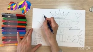 Рисунок маме на день рождения. Рисунок ко дню матери. Рисунок для мамы. Рисунок на день матери