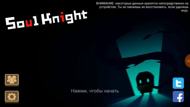 Как играть в soul knigt по сети если вылетает смотреть онлайн