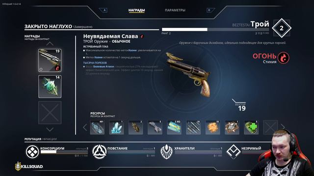 Killsquad - кооперативное прохождение часть 2. Смотрим других персонажей. смотреть онлайн